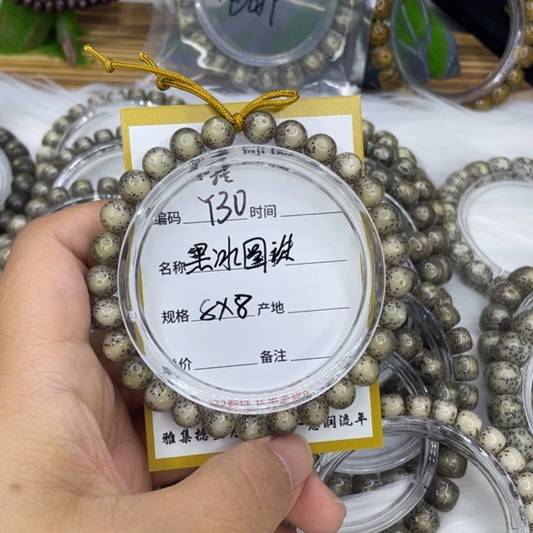 辽***希手串星月菩提Y30黑冰圆珠8