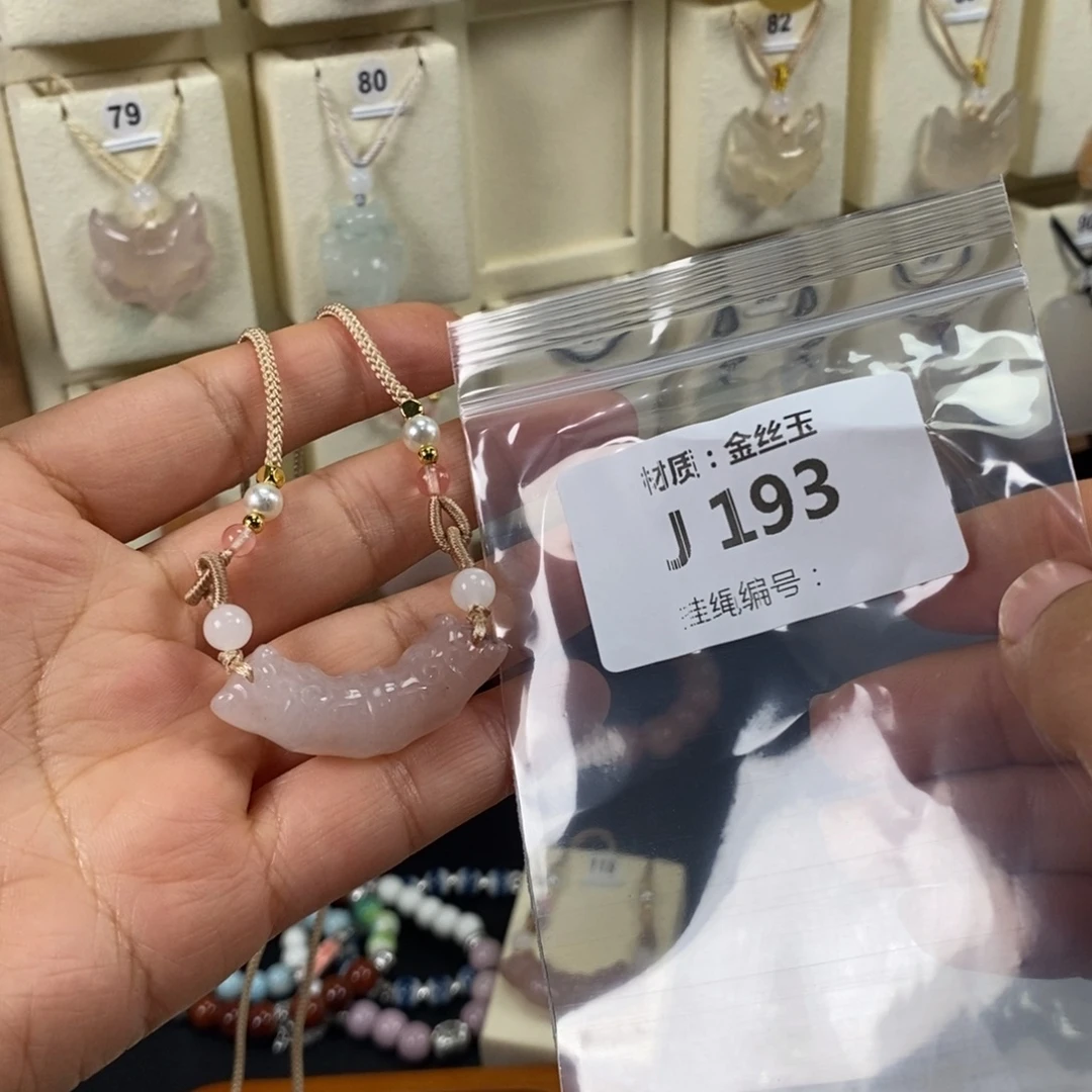 寿***.玛瑙/玉髓未镶嵌颈饰