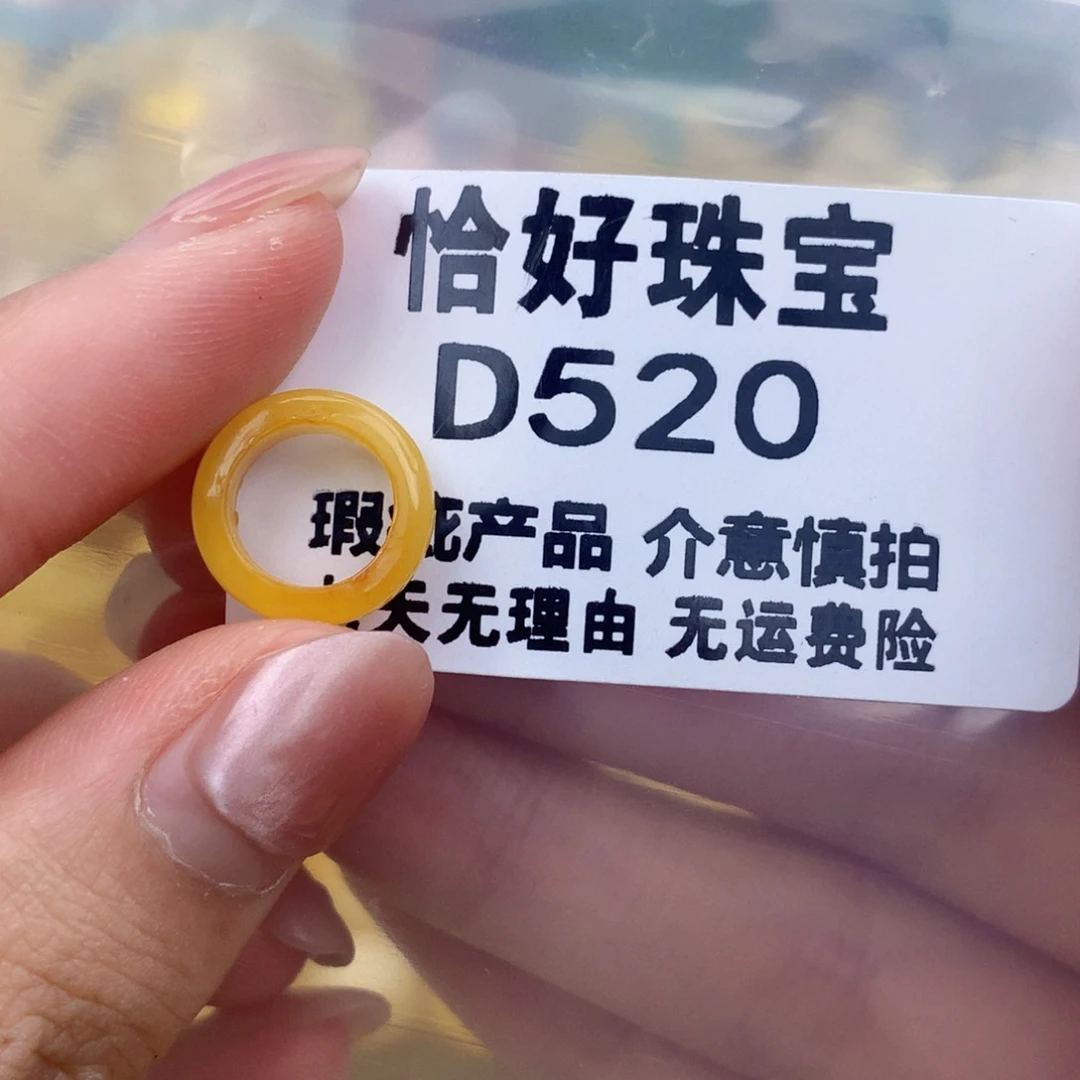 未镶嵌琥珀珠宝奇石9.1