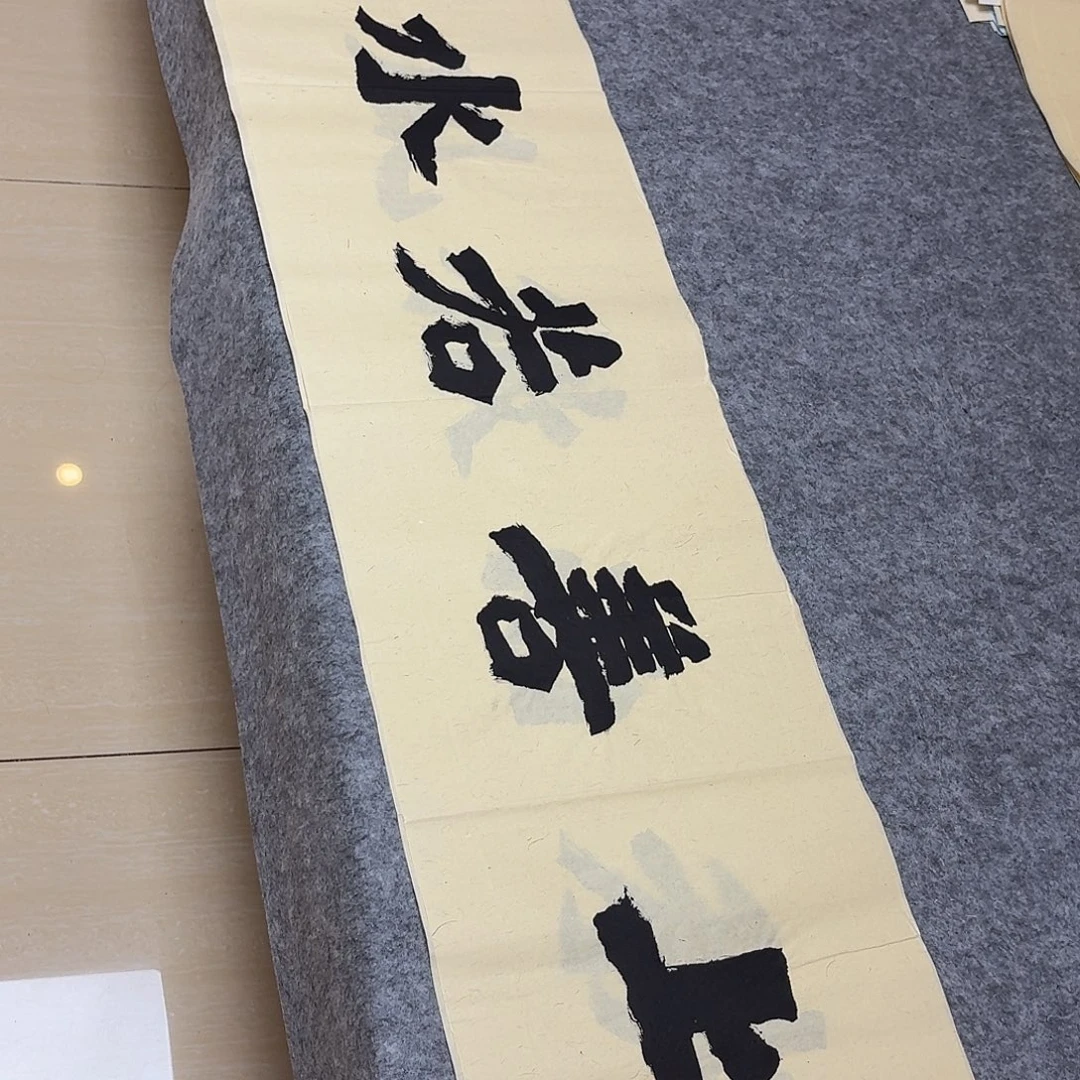 书法国展书家黄希洲138×34