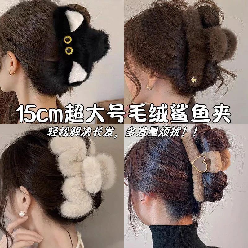 15cm大号毛绒2025新款抓夹冬天毛茸茸鲨鱼夹网设计毛发夹发饰
