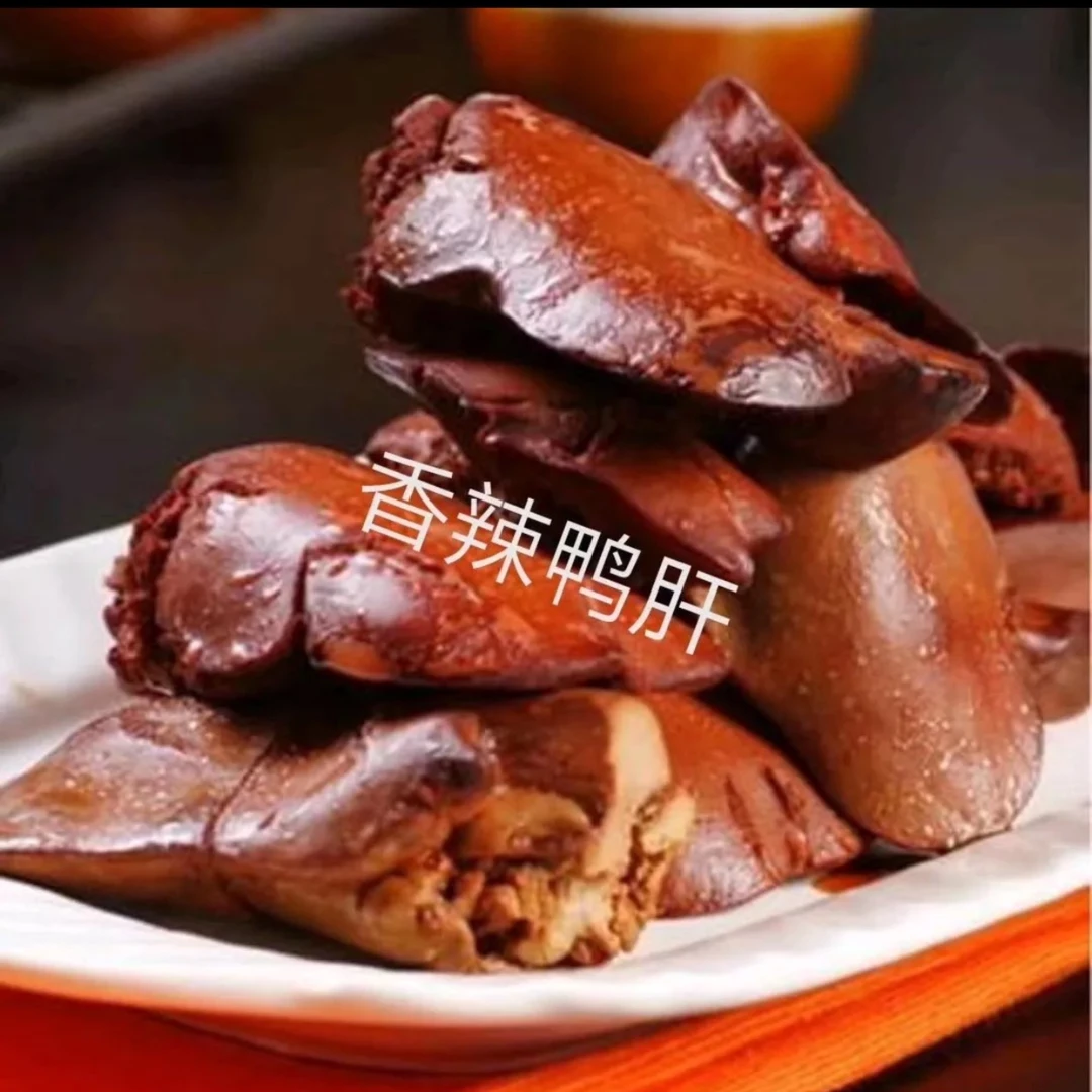 香辣鸭肝2个