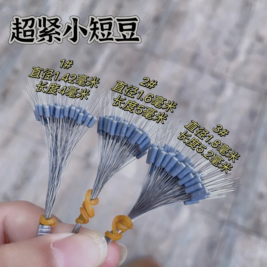 100根小胖短豆精致锁线紧太空豆黑坑专用防炸豆