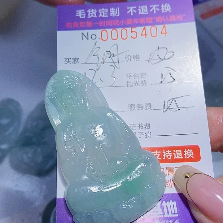 铜***哥定制翡翠未镶嵌翡翠