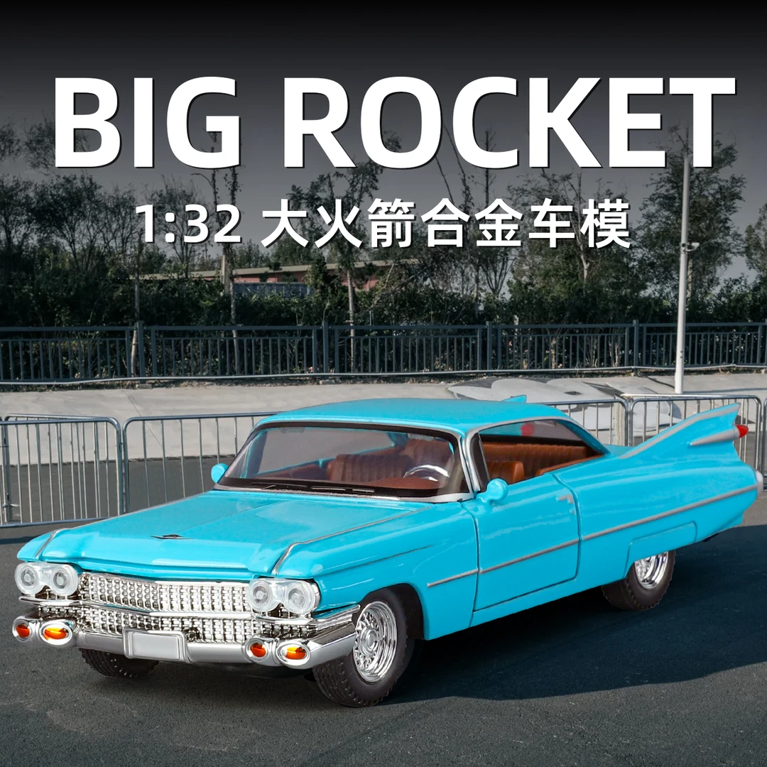 1:32凯迪拉克大火箭合金车模摆件礼物
