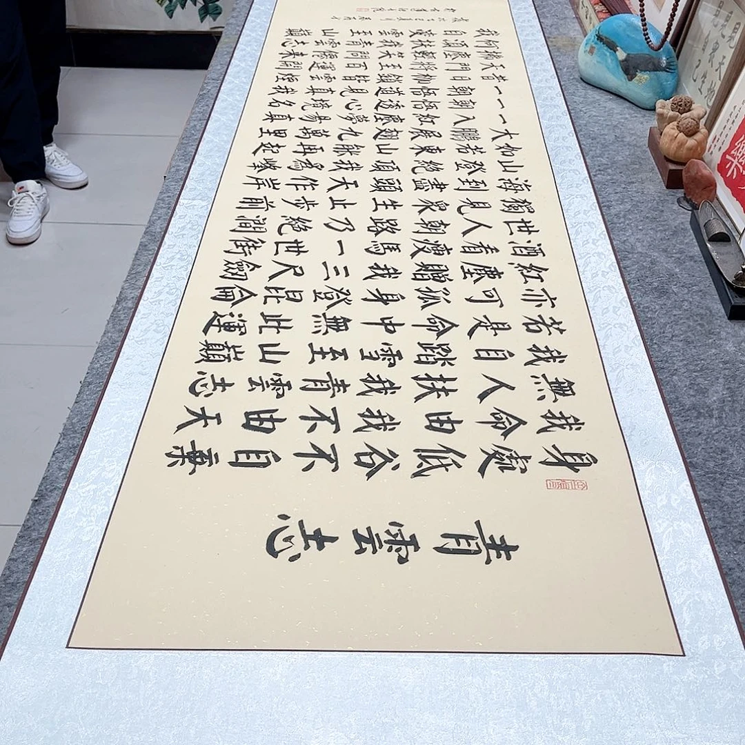 书法青云志颜体楷书全文手写精装裱仿古洒金卷轴