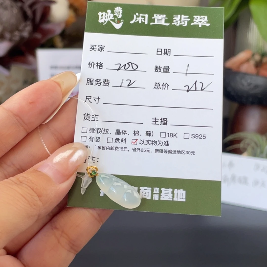 翡翠18K金镶嵌颈饰翡翠