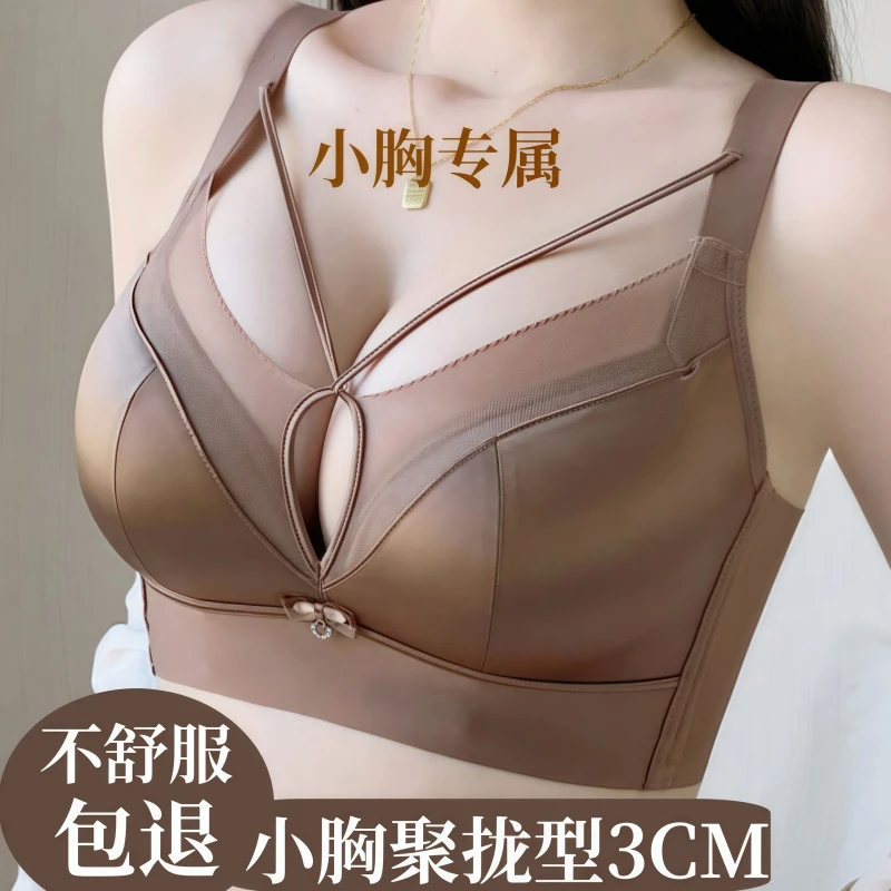 小胸显大光感缎面女内衣收副乳防下垂聚拢文胸罩调整型舒适无钢圈