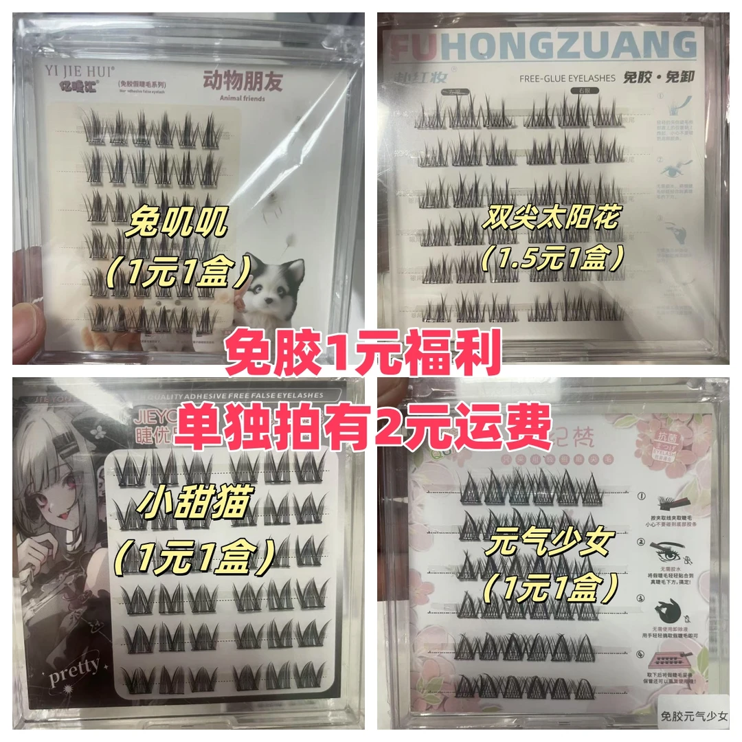 1圆一盒的小6排兔系元气少女随便选自付运费2圆子