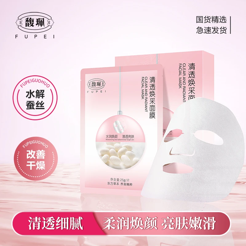 馥珮清透焕采面膜*5片