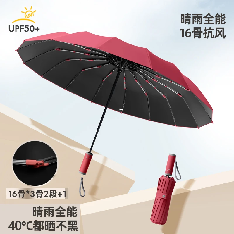 【刘营专属】112骨全自动晴雨伞男女通用防紫外线加固高档遮太阳伞