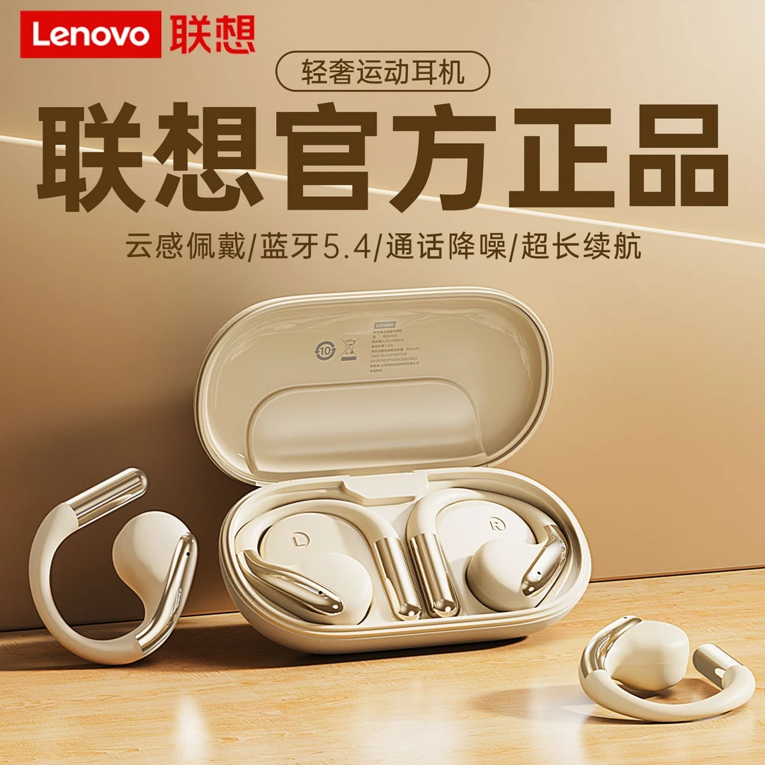 Lenovo/联想气骨传导蓝牙耳机2025新款无线运动不入耳挂式高音质