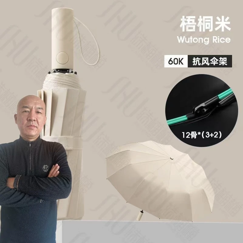 【国哥优选】60股全自动雨伞便携太阳伞防晒防紫外线晴雨两用伞