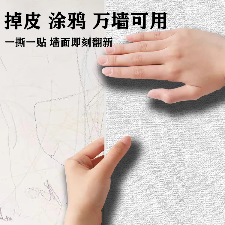 墙纸自粘防水防水防潮防霉3D立体墙贴卧室出租屋墙壁遮丑贴纸自己商品图