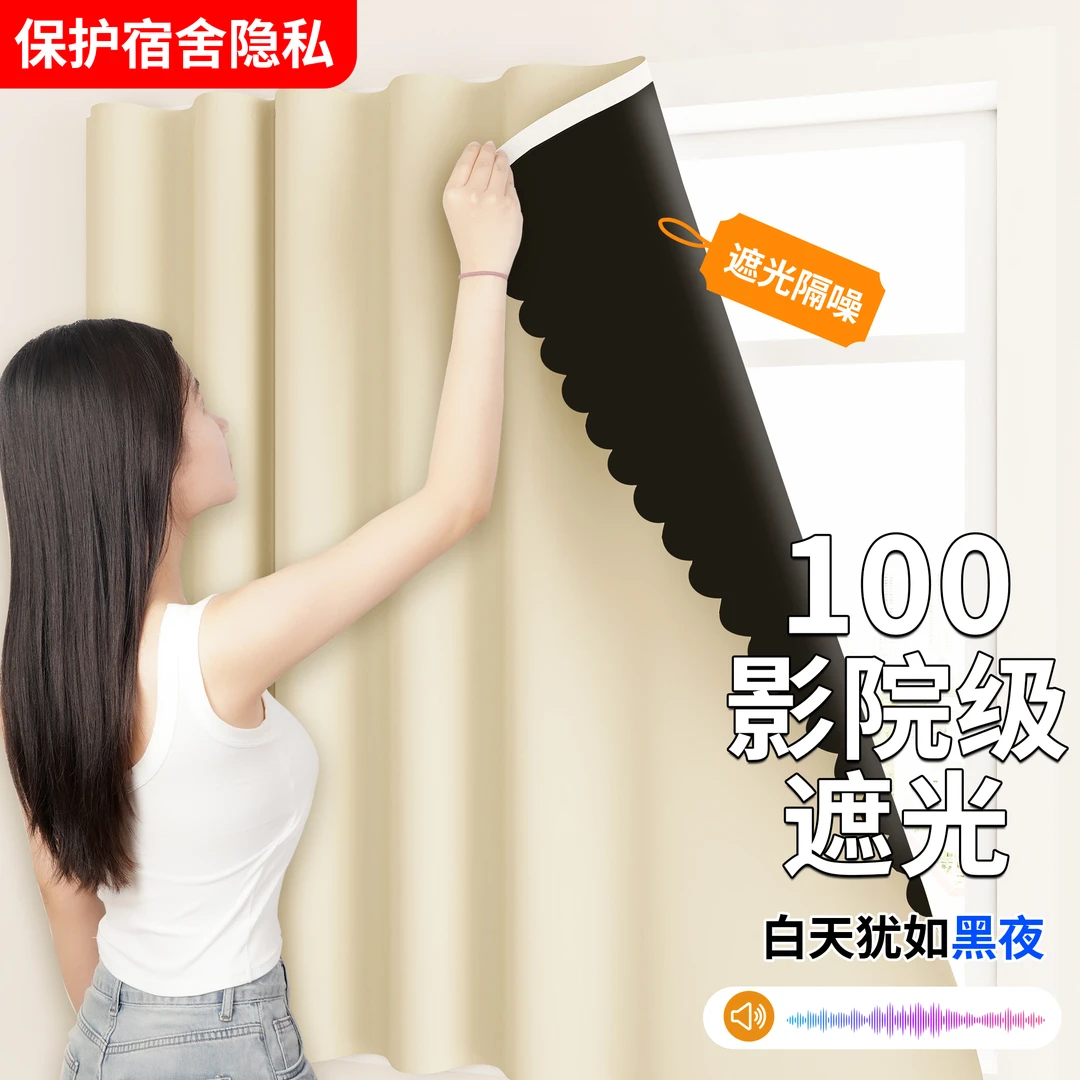 魔术贴出租房专用全遮光窗帘布2025新款卧室免打孔飘窗高级感窗帘