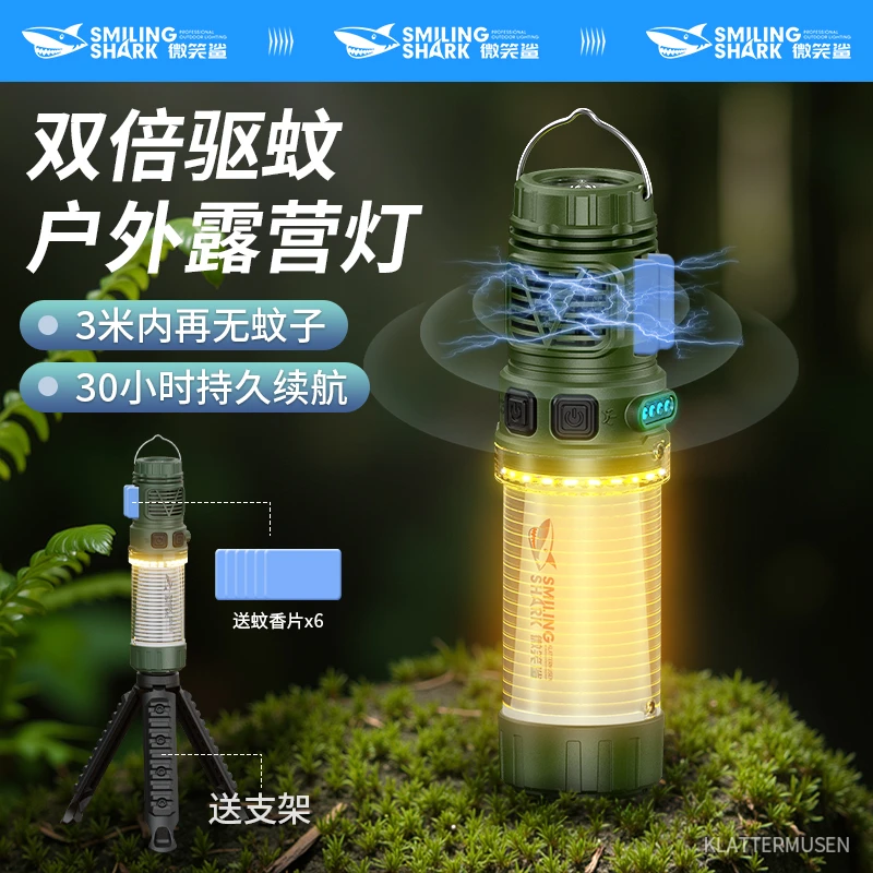 微笑鲨8256户外便携式多功能露营灯可充电磁吸挂钩照明氛围灯