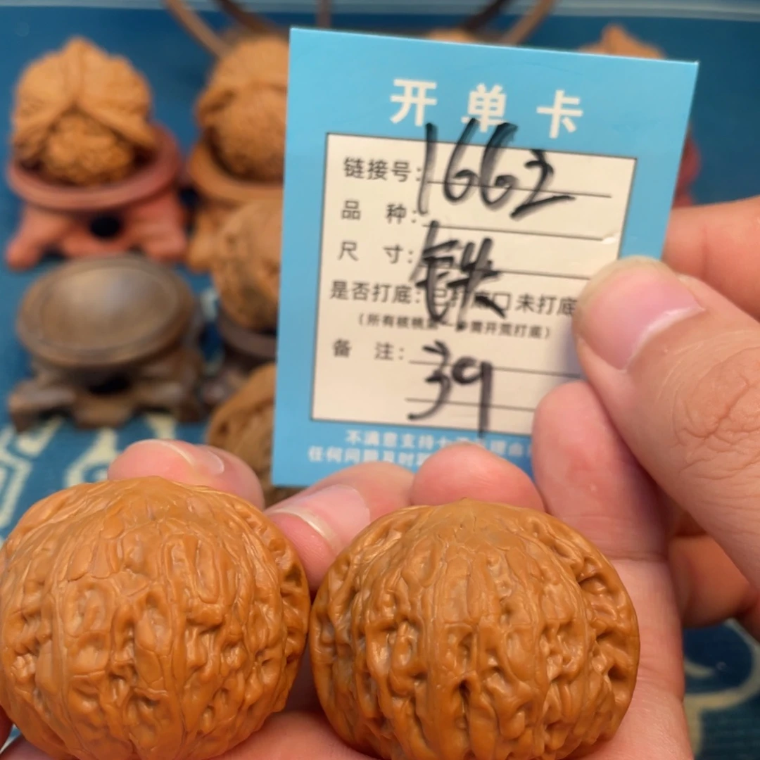 文玩核桃吊坠核桃