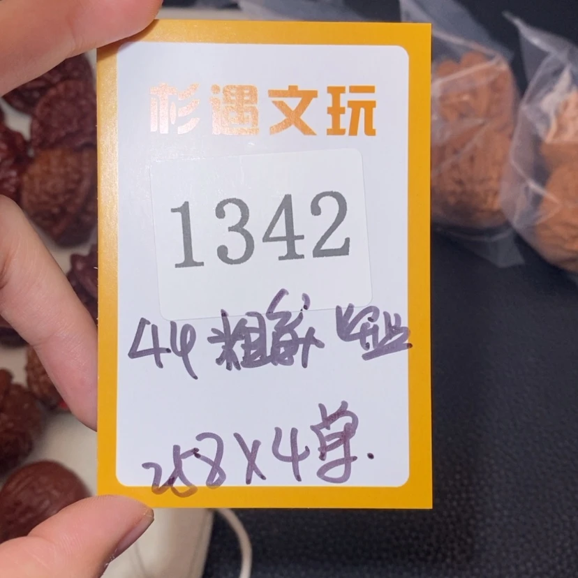 【闪购商品】文玩核桃吊坠1342粗筋4