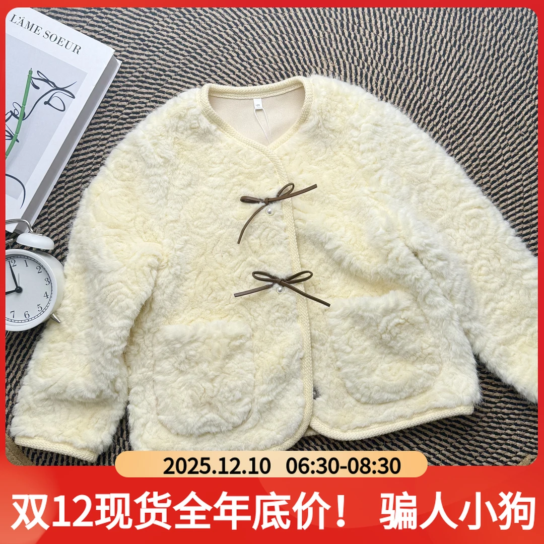 IEF/爱依服冬季新款韩版亲子装童装小香风加绒加厚款毛绒外套