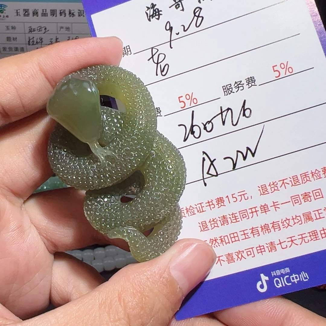 未镶嵌和田玉挂件老*孩