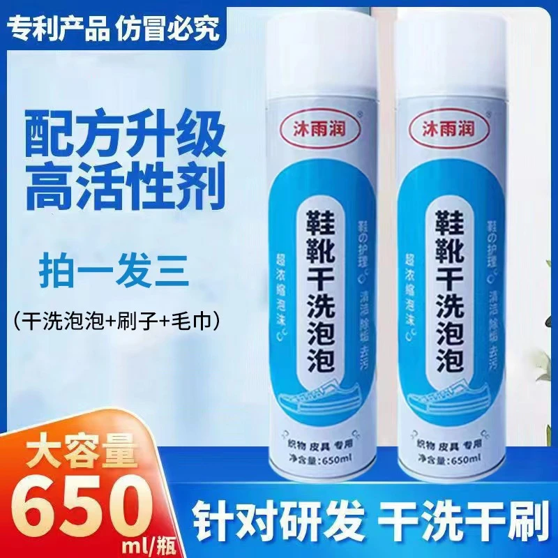 大容量多功能干洗泡泡去污鞋靴皮具免水洗免洗清洁剂去黄喷雾