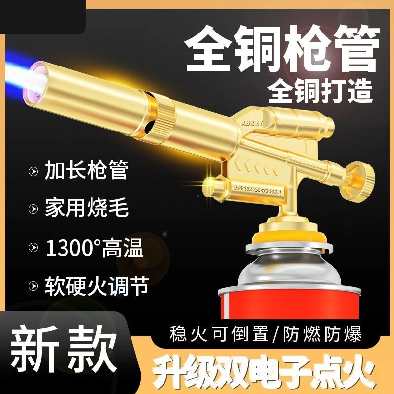 双点火卡式喷枪加长全铜芯体可倒置双重点火防烫野外露营家用喷枪