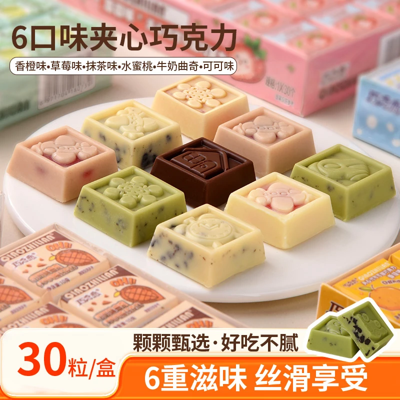 巧之恋夹心巧克力网红小方盒装送男女朋友高颜值表白开学礼物零食