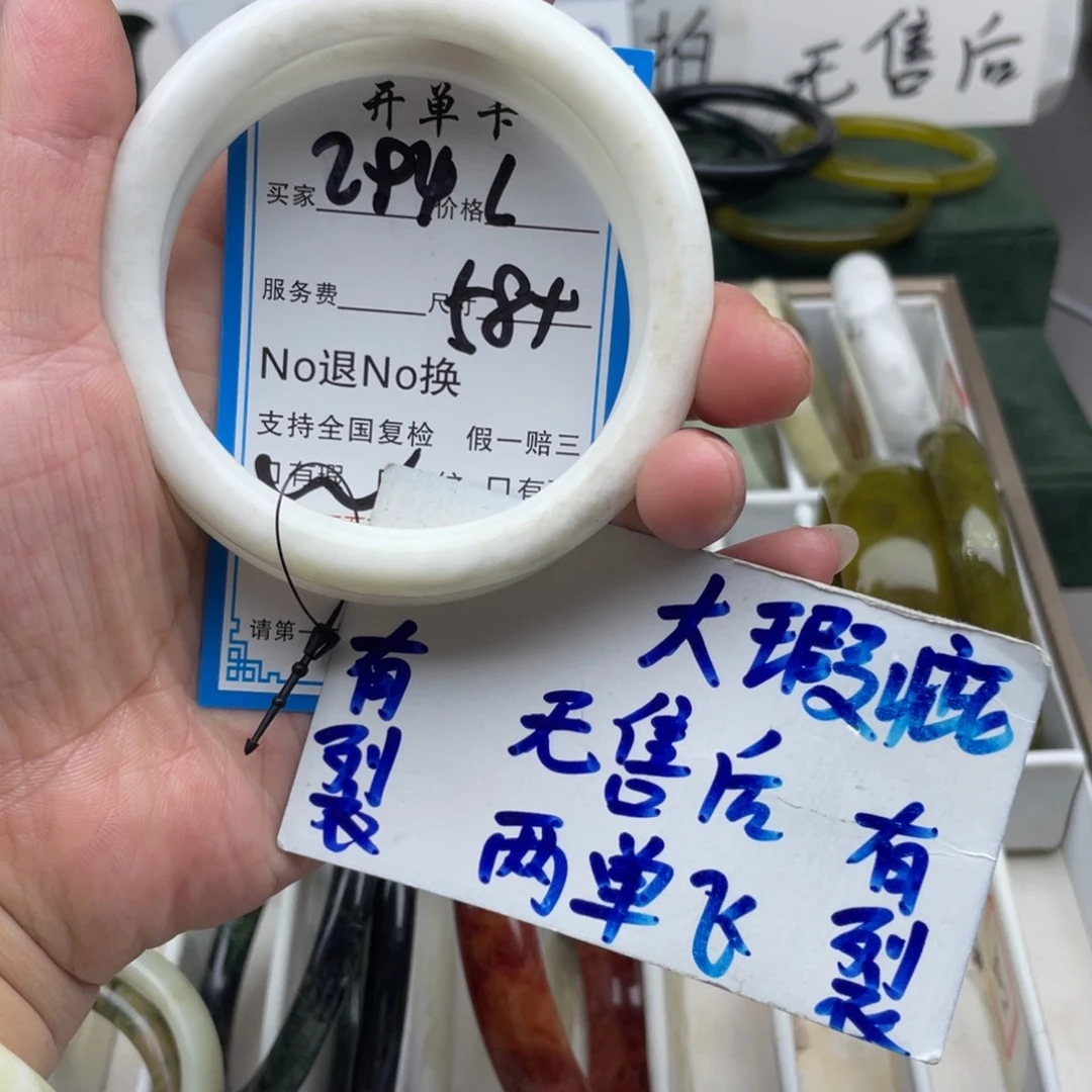 初***师未镶嵌蛇纹石玉手镯