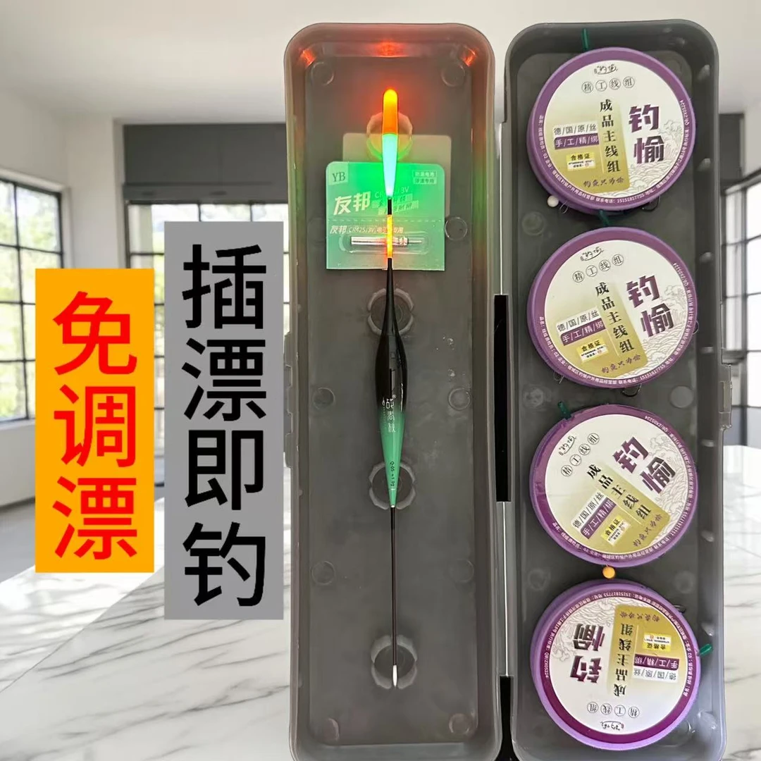免调漂套装-夜光漂钓鱼成品线组绑好双钩挂杆即钓