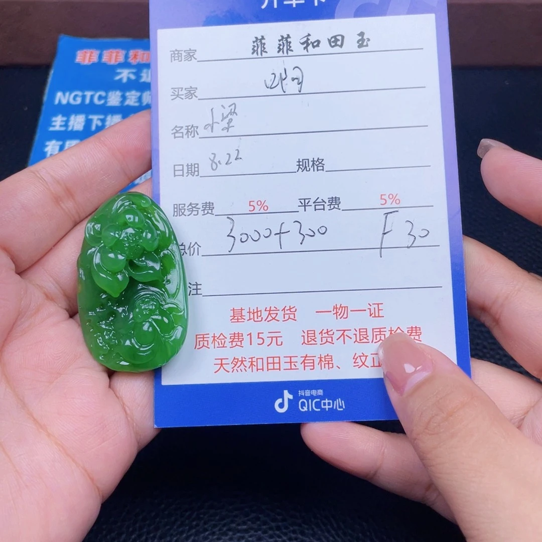 颈饰未镶嵌和田玉啊*