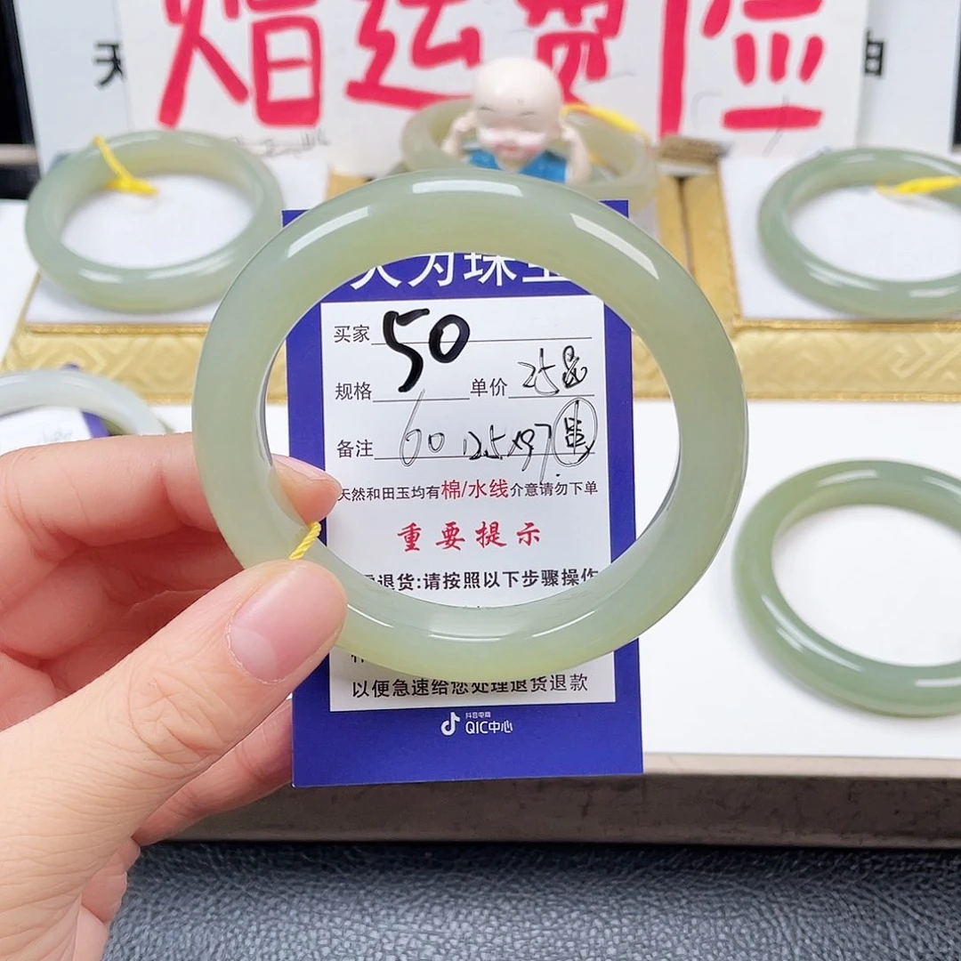 未镶嵌手镯和田玉月**子