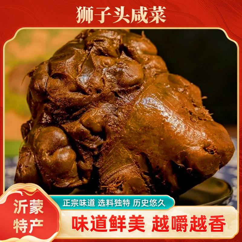 【老味道】南社狮子头咸菜