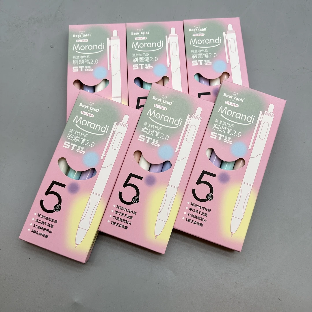 0.5MM黑色笔中性笔泰迪熊莫兰迪色系软护套速干刷题高颜值中性笔