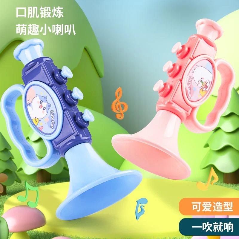 颂尼小喇叭玩具婴幼儿训练宝宝开口说话神器0-3个月男孩节日礼物6