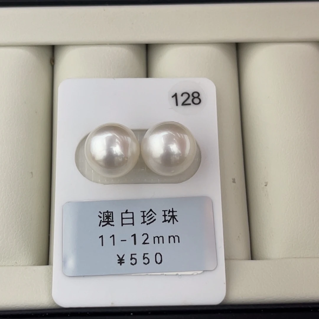 未镶嵌裸珠海水珍珠澳白正圆对珠