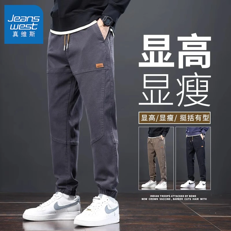 真维斯裤子男款春秋款哈伦裤潮牌运动裤2025新款束脚休闲长裤子男