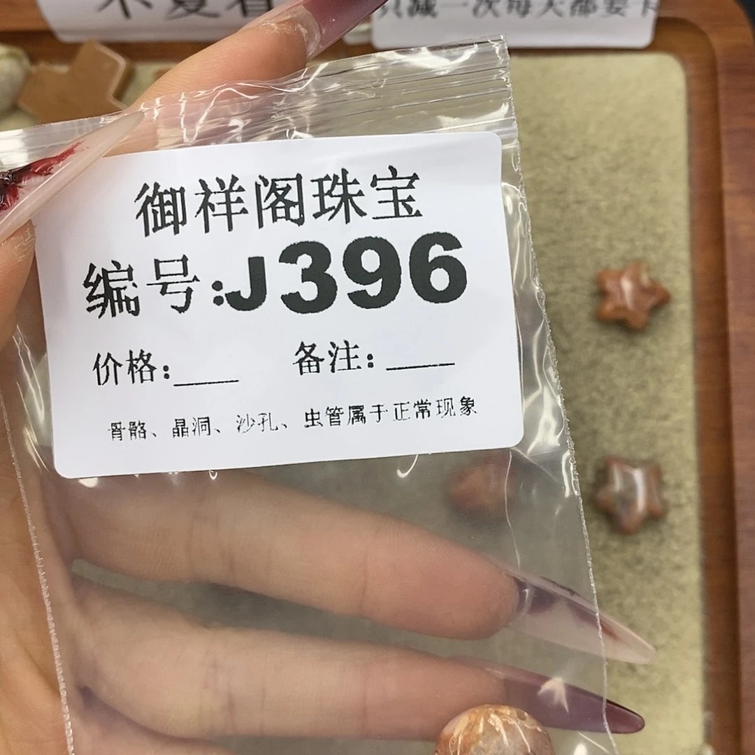 石英质玉吊坠(不含链)未镶嵌孔**灯