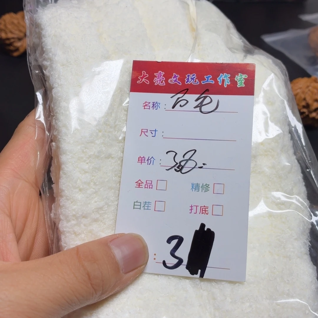 黎***.把件文玩核桃核桃31