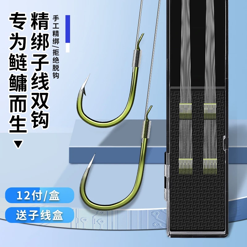 鲢鳙子线双钩成品倒刺鱼钩大物新关东伊势尼巨物专用线组绑好超短