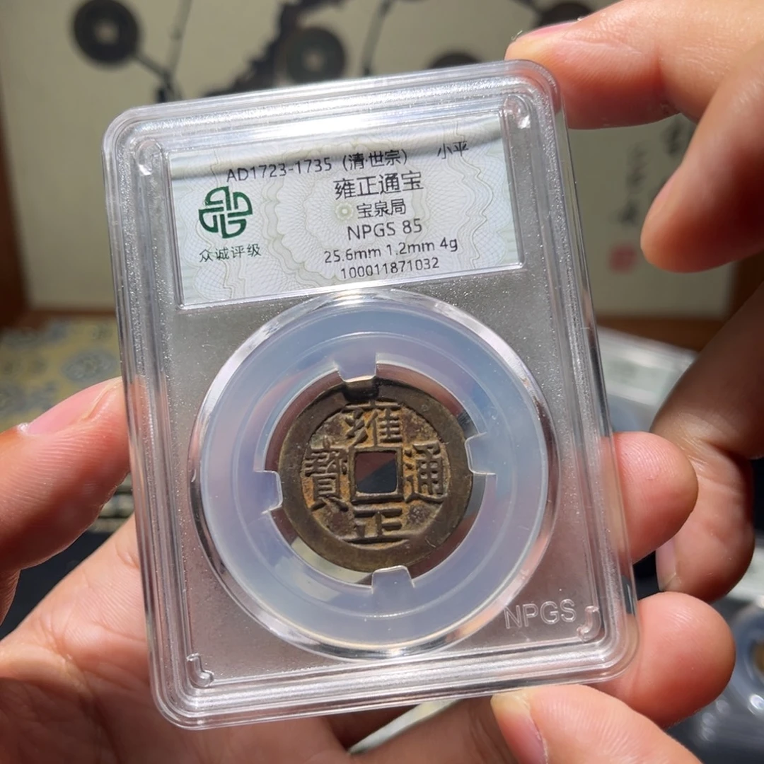 铜雍正古珍7777777777