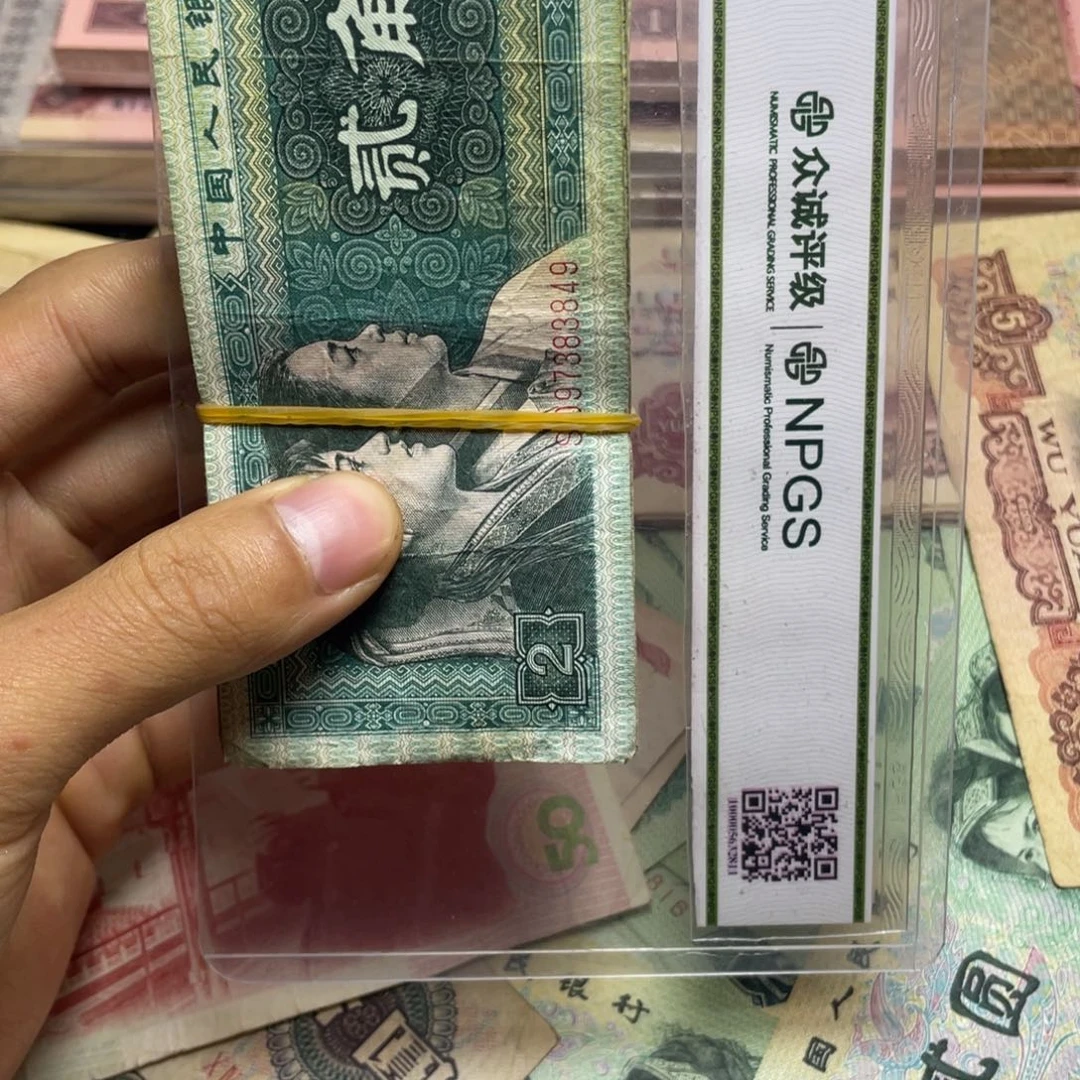 退市钱币原图发货8002一百张