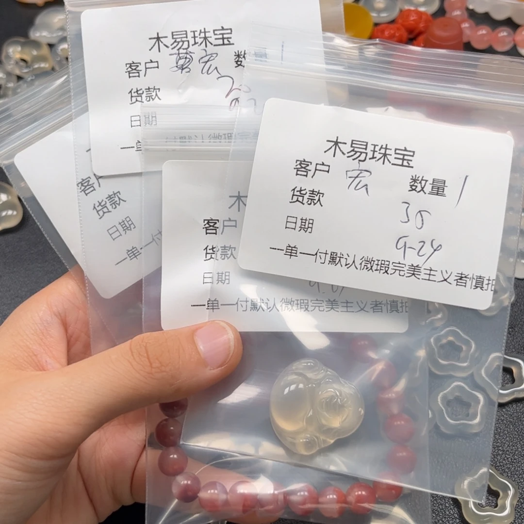 宏***贝未镶嵌配饰南红玛瑙