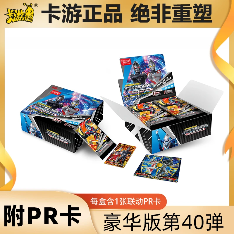 卡游豪华版第40弹奥特曼卡片一整盒 两元包二元盲盒男孩儿童玩具