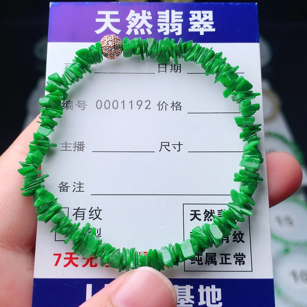 未镶嵌手链翡翠翡翠