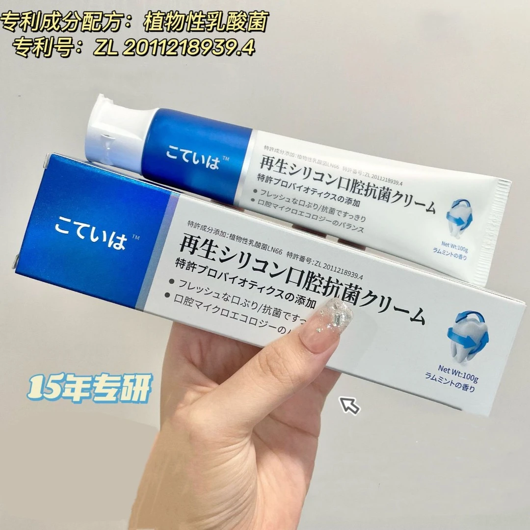 日本再生硅口腔抑菌牙膏