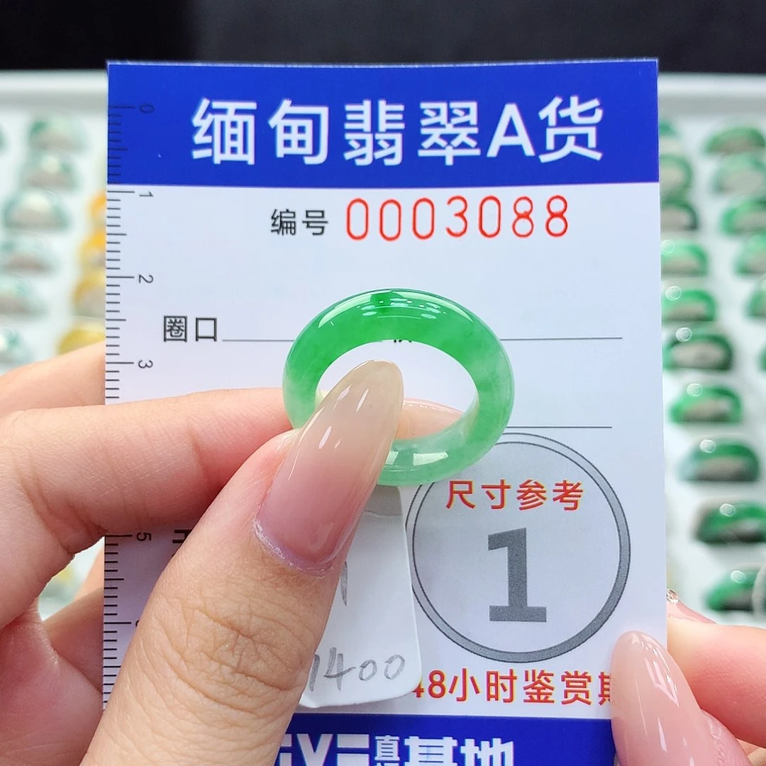 未镶嵌戒指翡翠11号