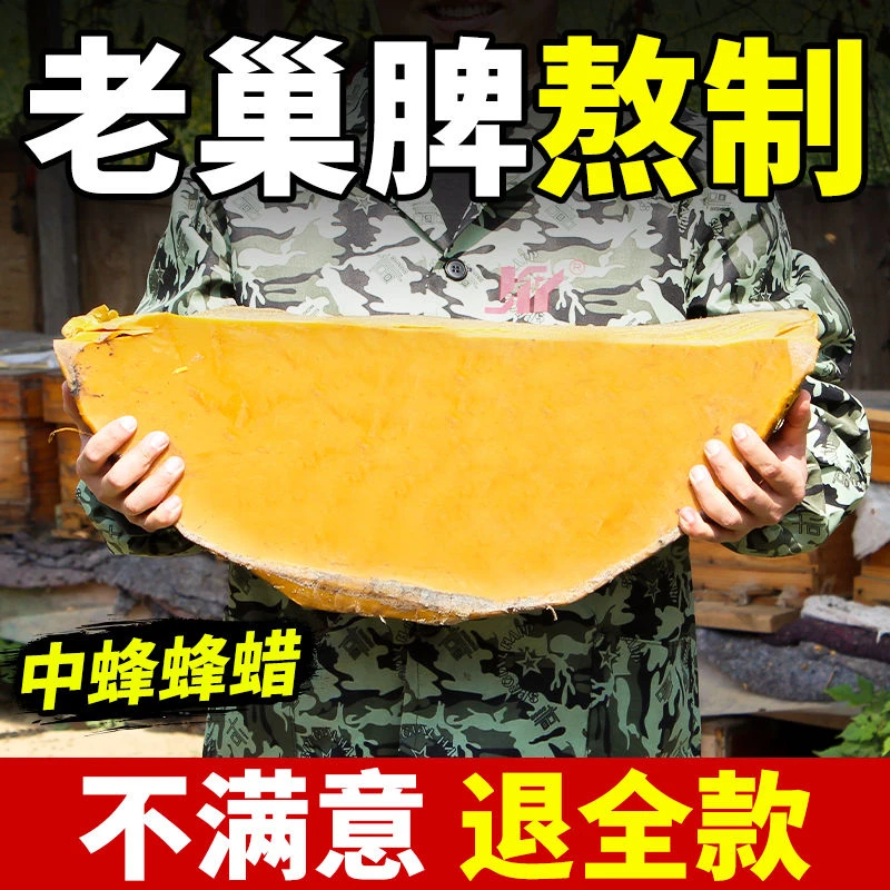 中蜂蜡诱蜂蜡养蜂工具家具打蜡抛光诱捕蜂王蜜蜂土蜂老巢脾引蜂蜡