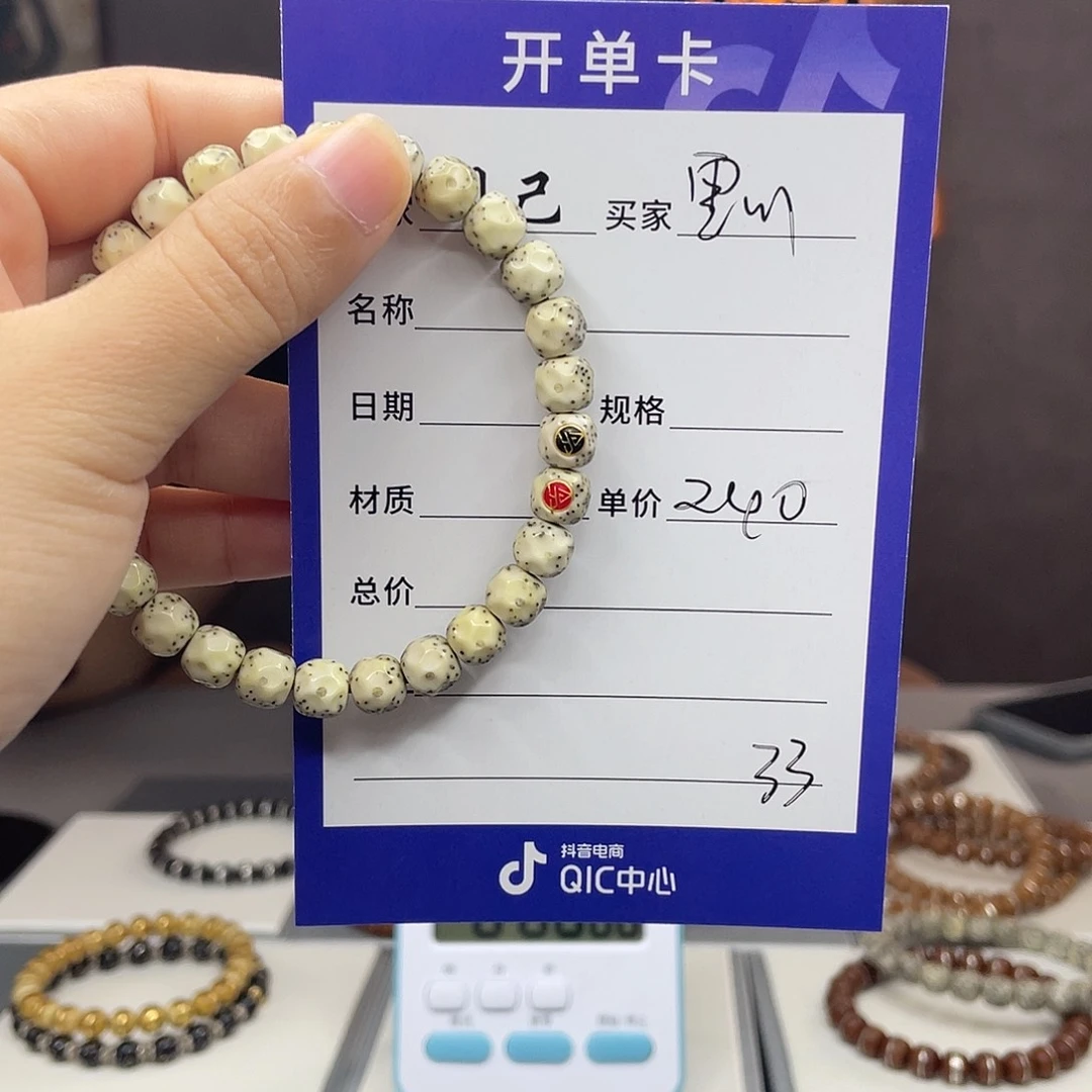 雲***E星月菩提手串星月手串