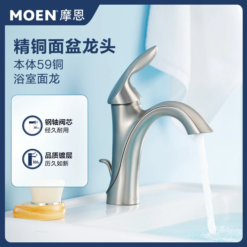 摩恩复古风洗脸盆洗手盆水龙头面盆卫生间浴室柜洗漱台龙头6400