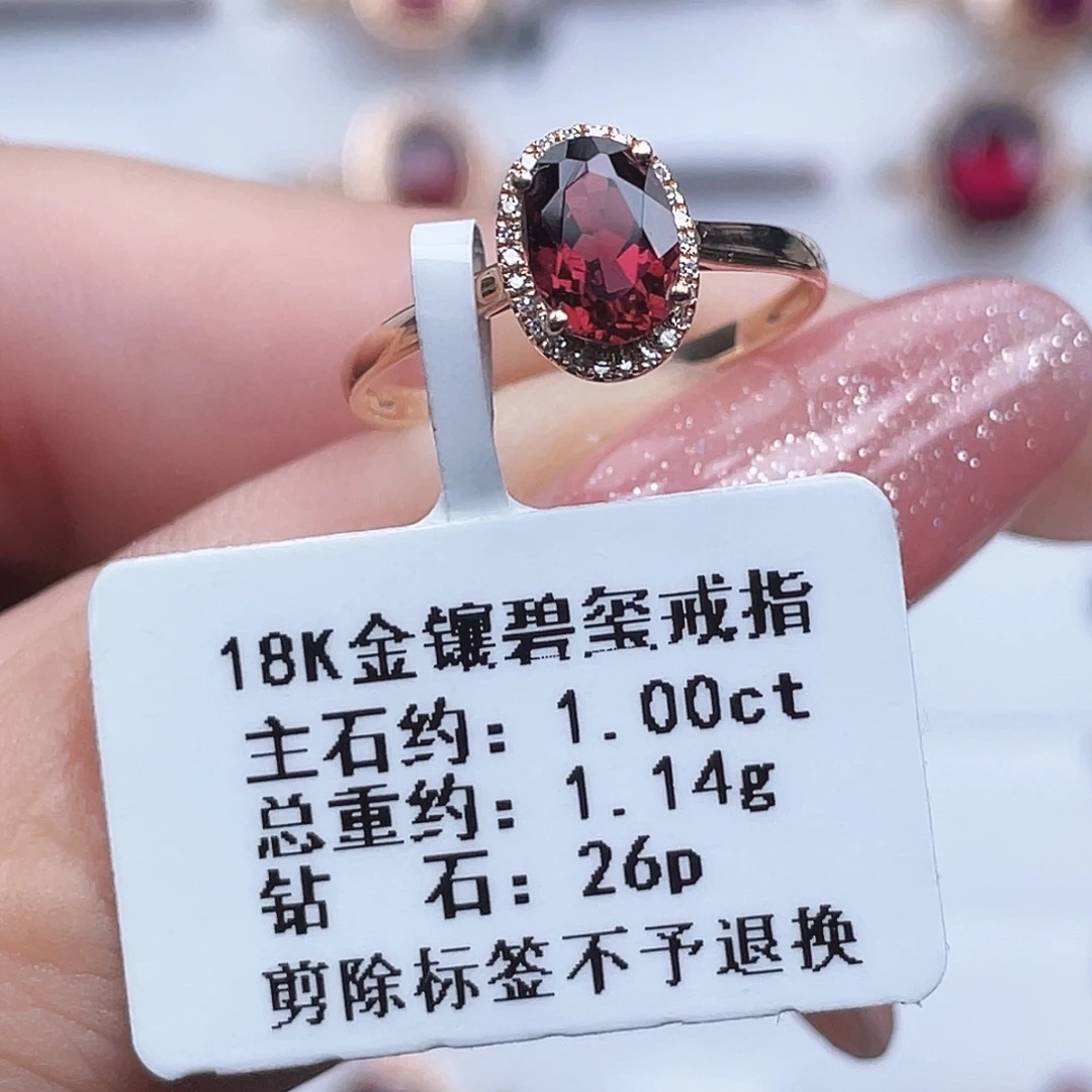 18K金镶嵌碧玺戒指
